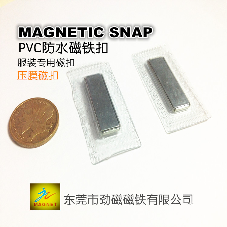 長(zhǎng)方形PVC防水磁扣